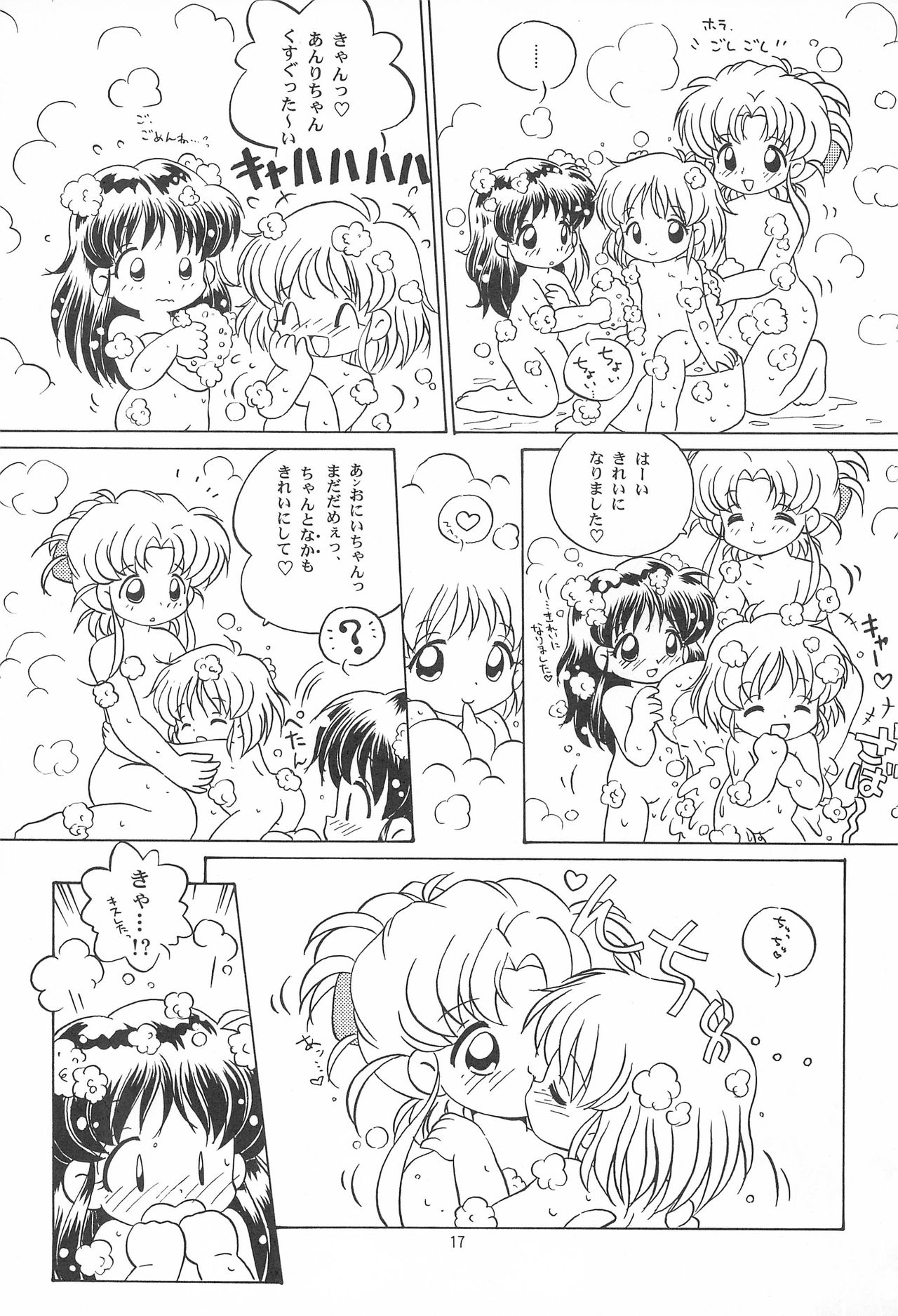 [Log House (戦艦大和煮)] TRY A LITTLE TENDERNESS