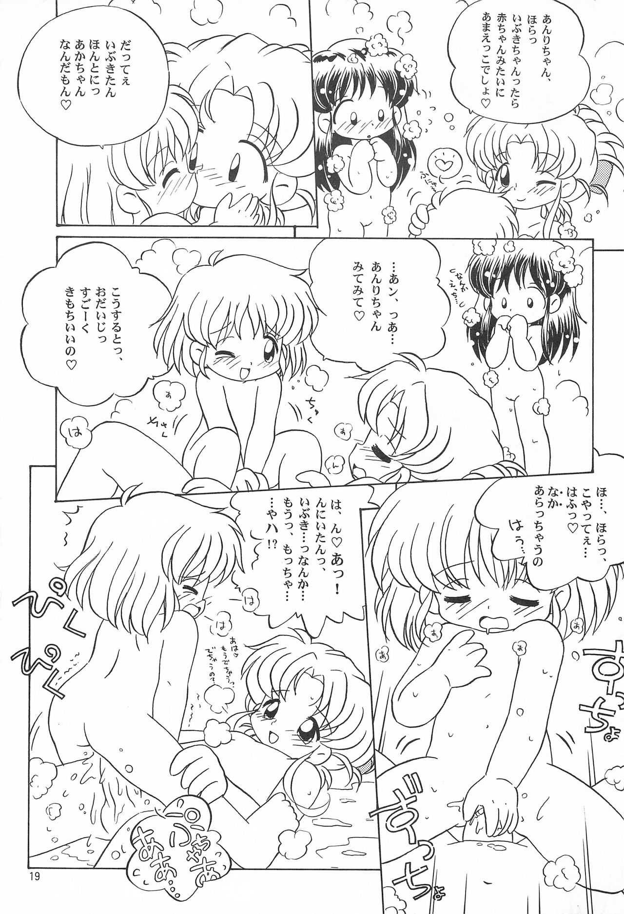 [Log House (戦艦大和煮)] TRY A LITTLE TENDERNESS