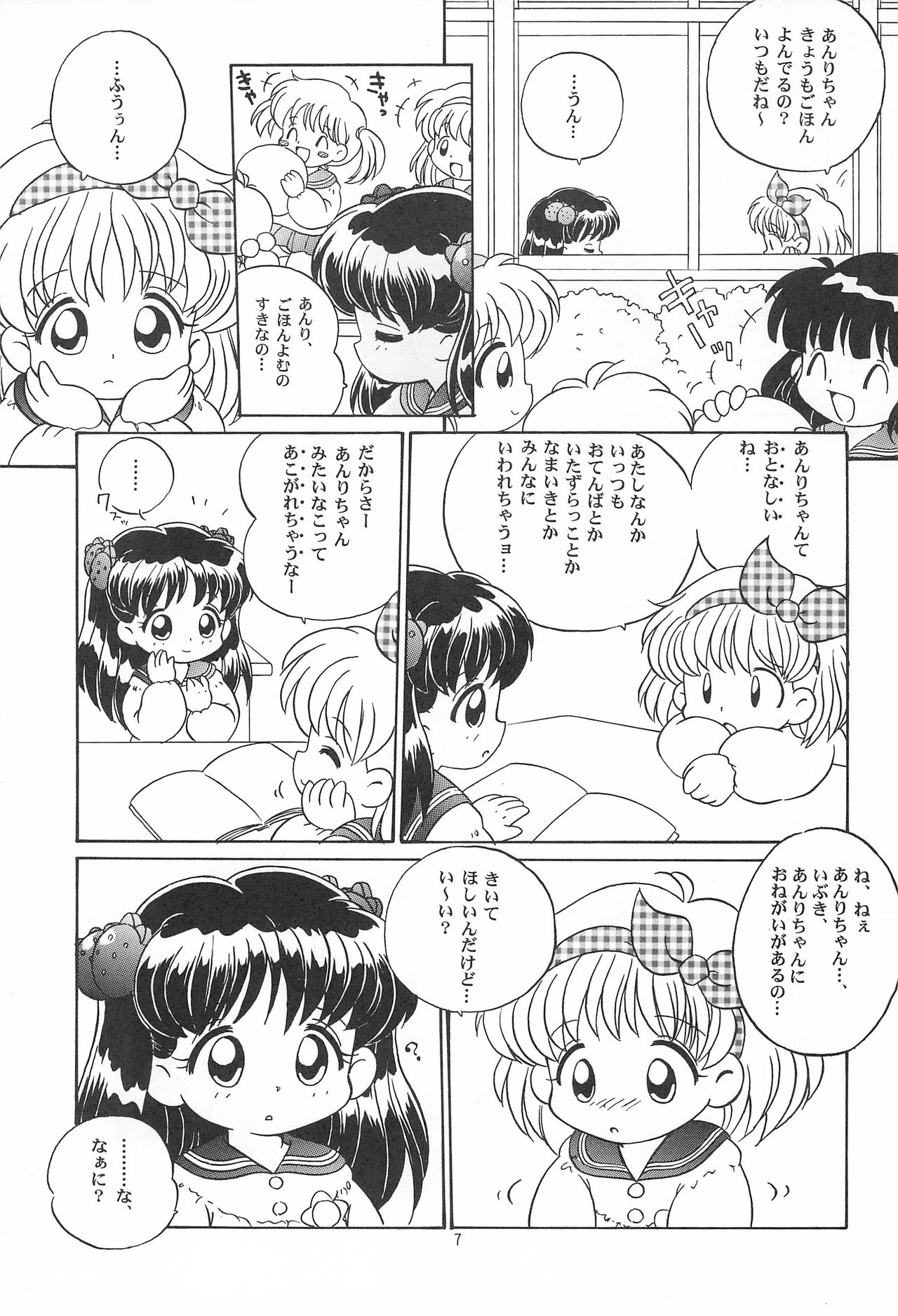 [Log House (戦艦大和煮)] TRY A LITTLE TENDERNESS