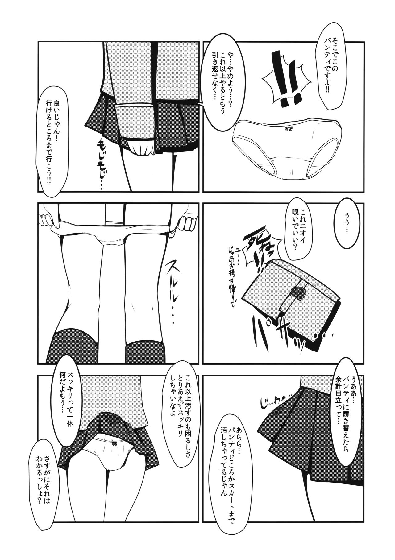 [High-Spirit (あおぎりぺんた)] 娼年☆癒戯 艦娘仮装 (艦隊これくしょん-艦これ-) [2015年9月30日]