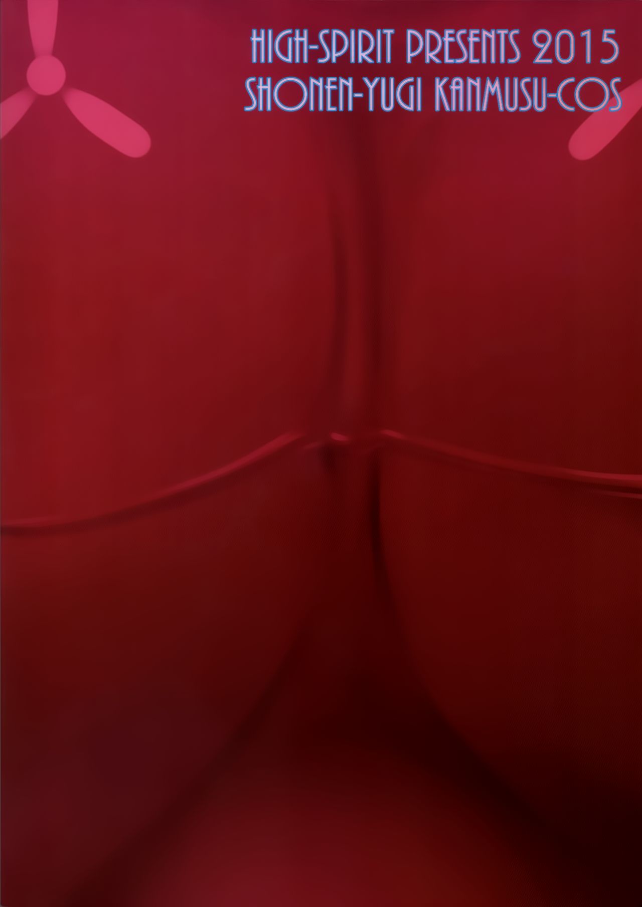 [High-Spirit (あおぎりぺんた)] 娼年☆癒戯 艦娘仮装 (艦隊これくしょん-艦これ-) [2015年9月30日]