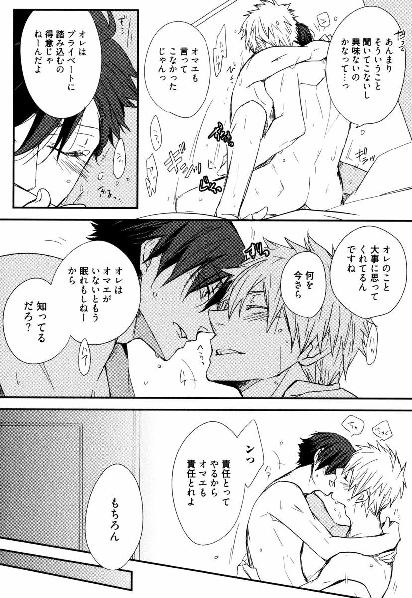 [あずみ京平] うちにおいでよ