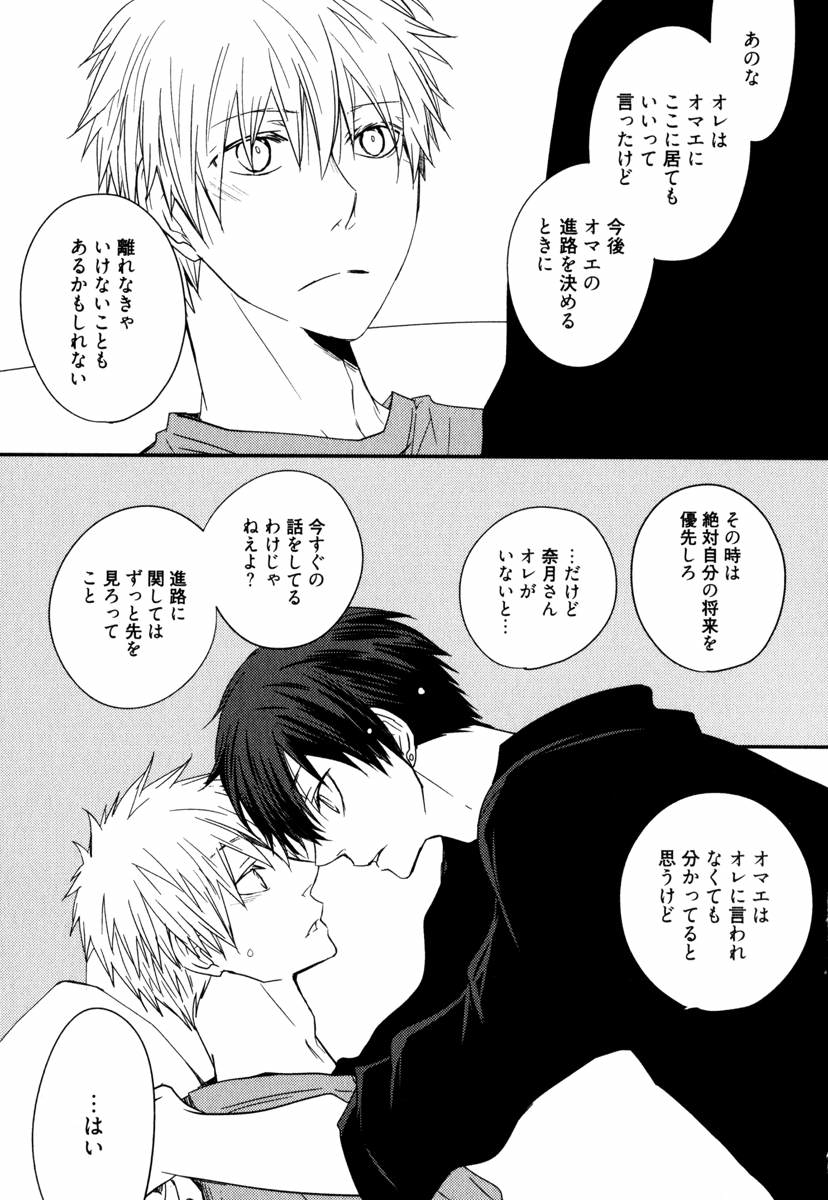 [あずみ京平] うちにおいでよ