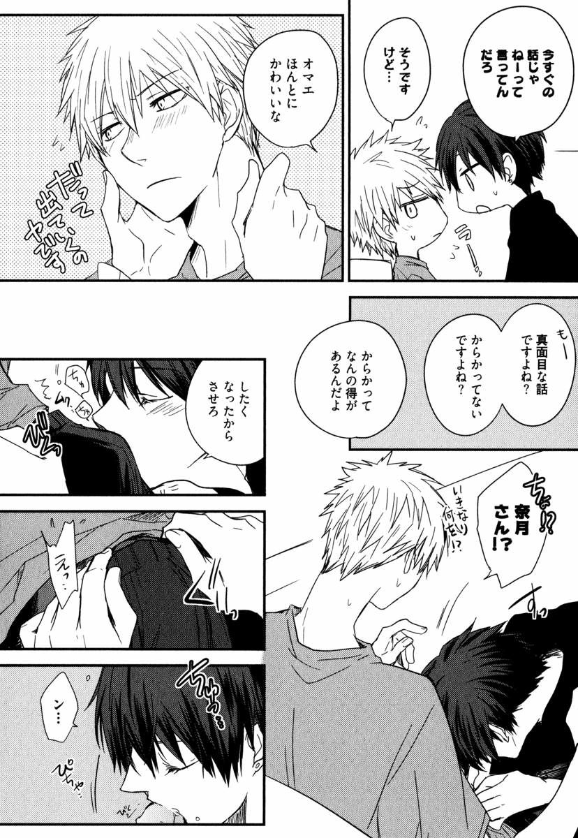 [あずみ京平] うちにおいでよ