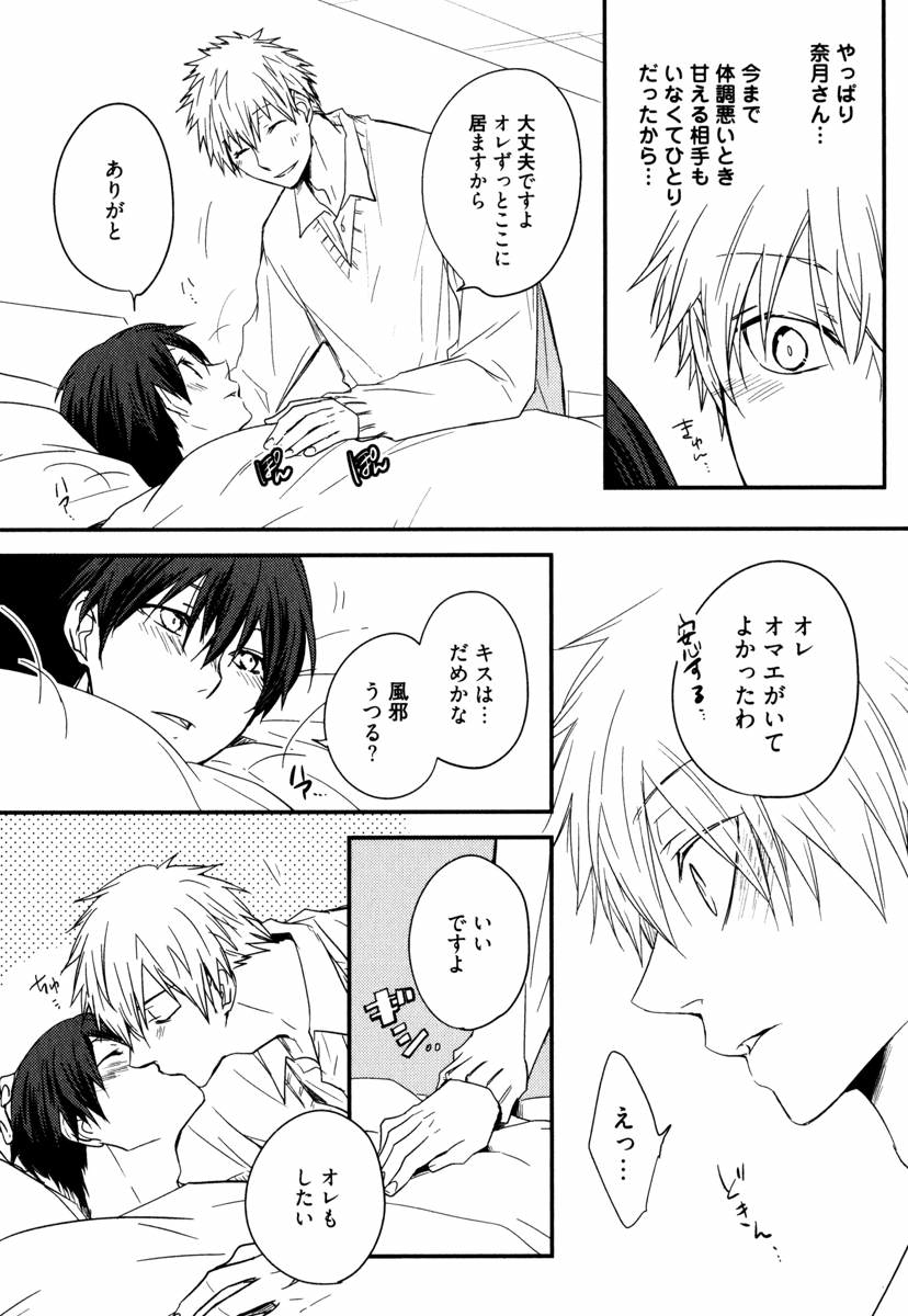 [あずみ京平] うちにおいでよ