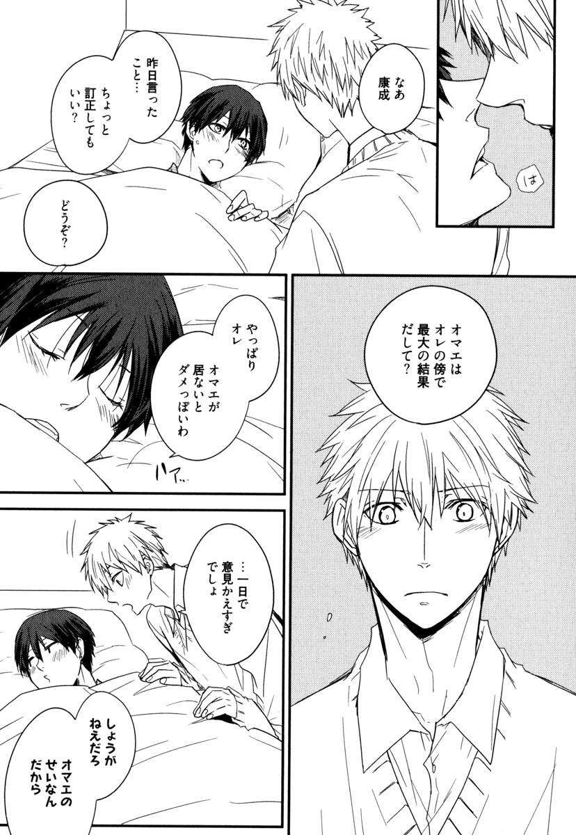 [あずみ京平] うちにおいでよ