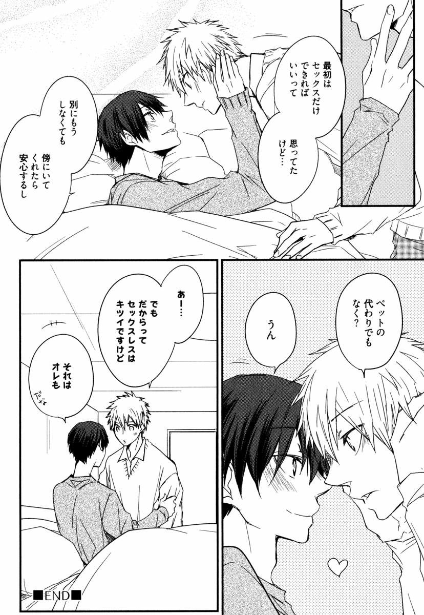 [あずみ京平] うちにおいでよ