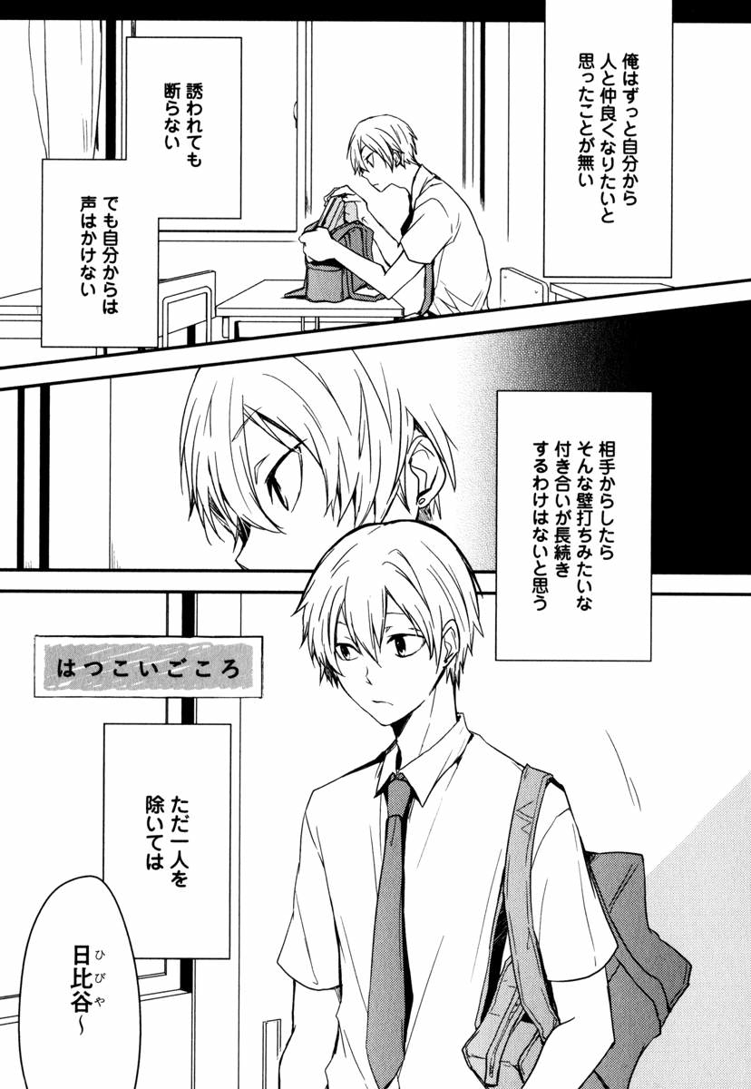 [あずみ京平] うちにおいでよ