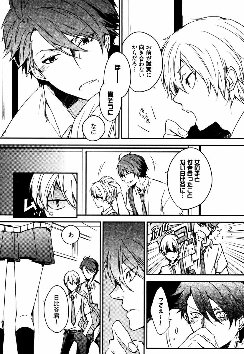 [あずみ京平] うちにおいでよ