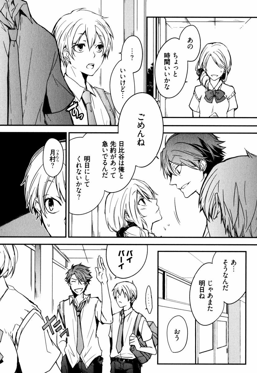 [あずみ京平] うちにおいでよ