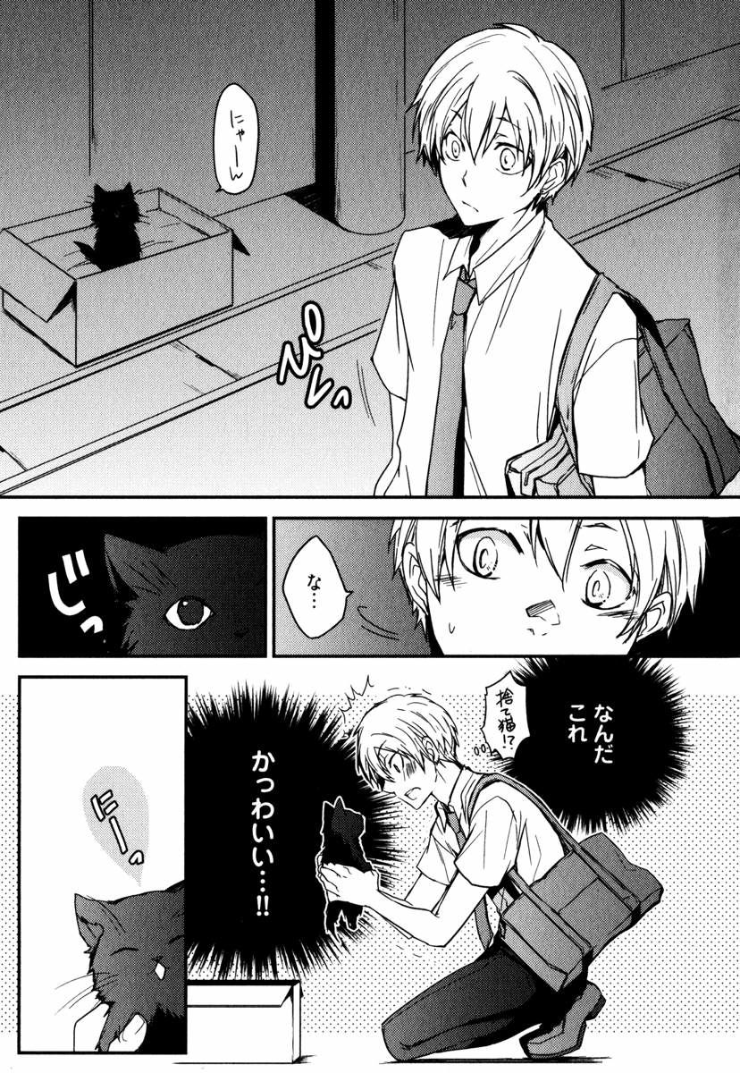 [あずみ京平] うちにおいでよ