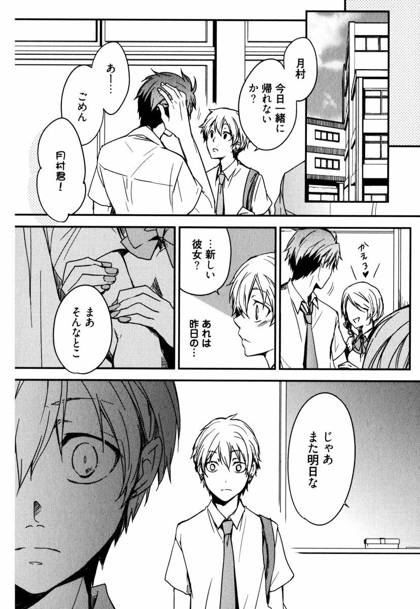 [あずみ京平] うちにおいでよ