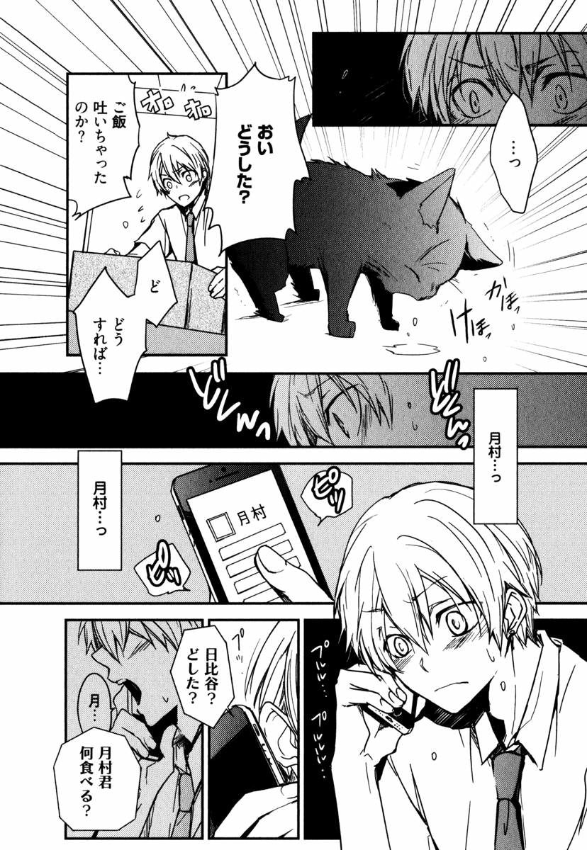 [あずみ京平] うちにおいでよ