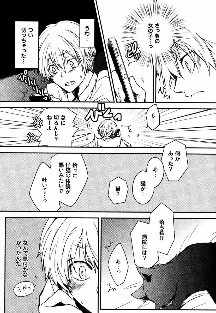 [あずみ京平] うちにおいでよ