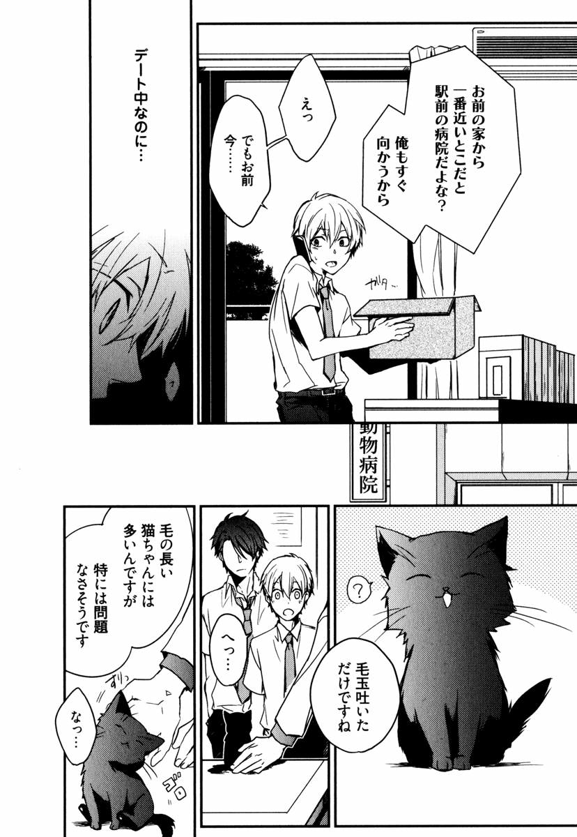 [あずみ京平] うちにおいでよ