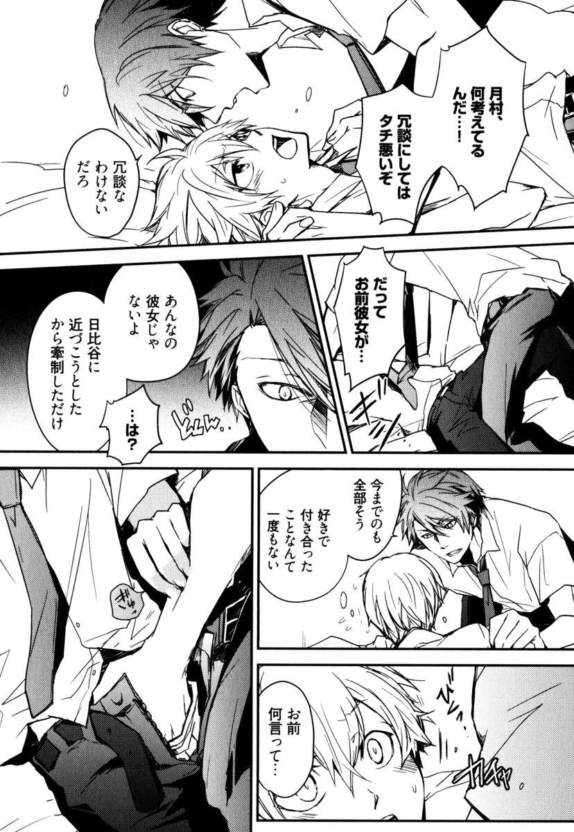 [あずみ京平] うちにおいでよ