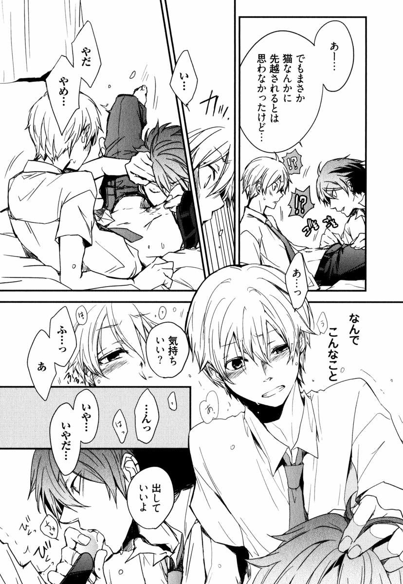 [あずみ京平] うちにおいでよ