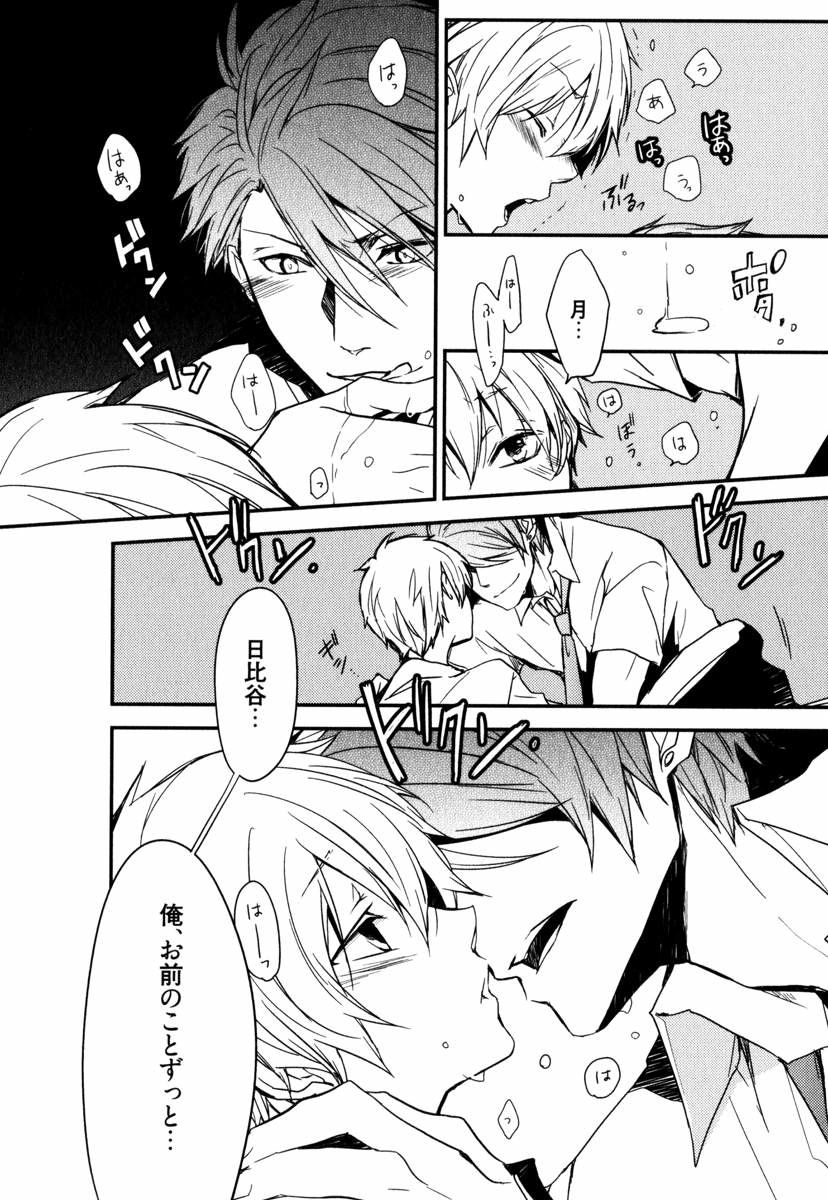 [あずみ京平] うちにおいでよ