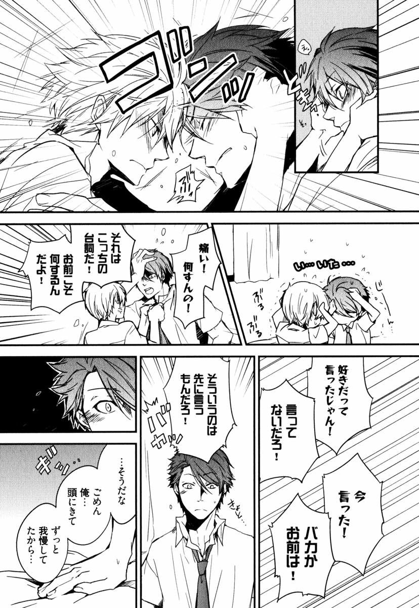 [あずみ京平] うちにおいでよ