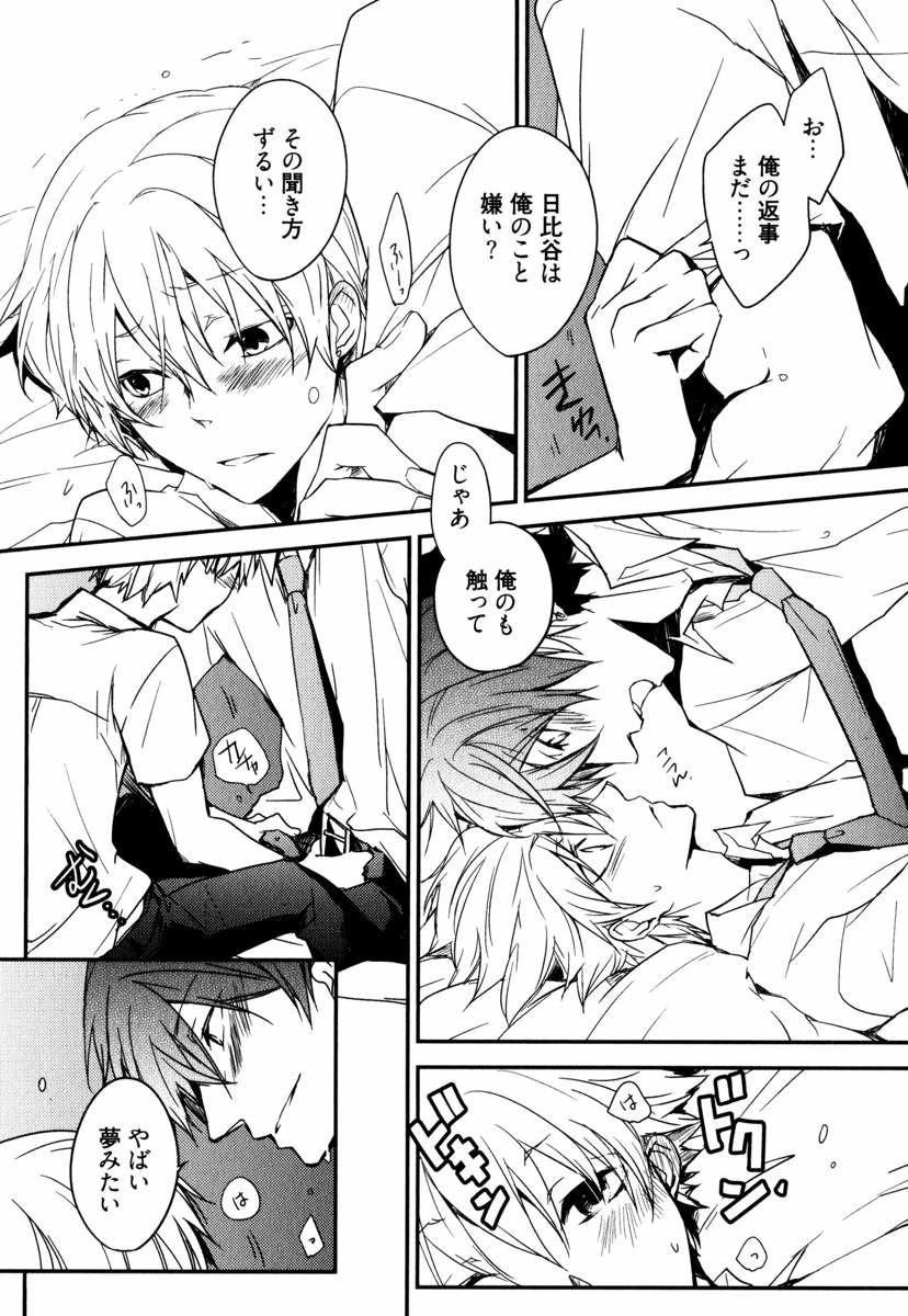 [あずみ京平] うちにおいでよ