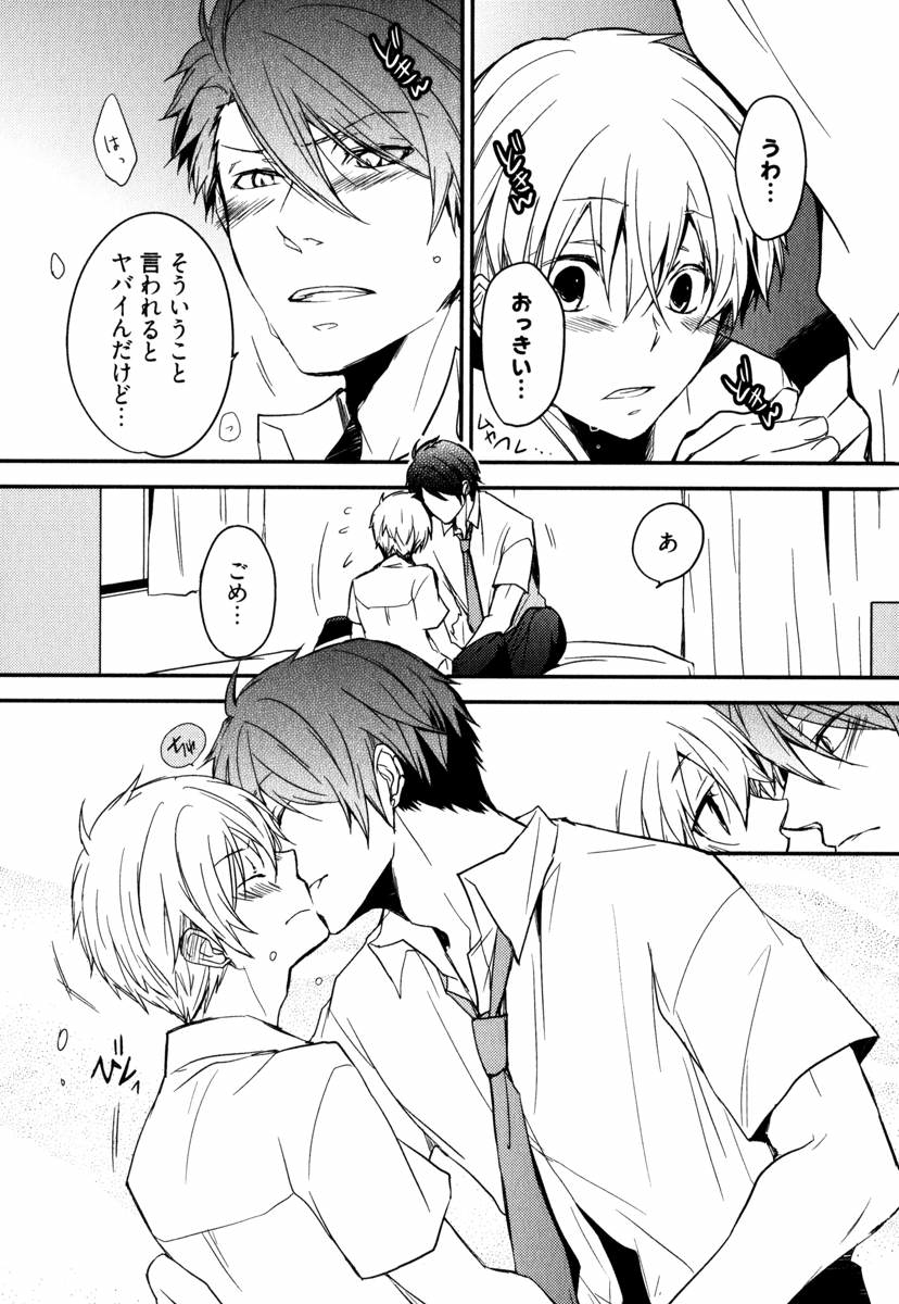 [あずみ京平] うちにおいでよ