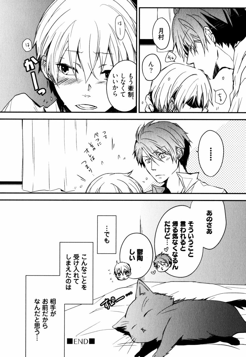 [あずみ京平] うちにおいでよ