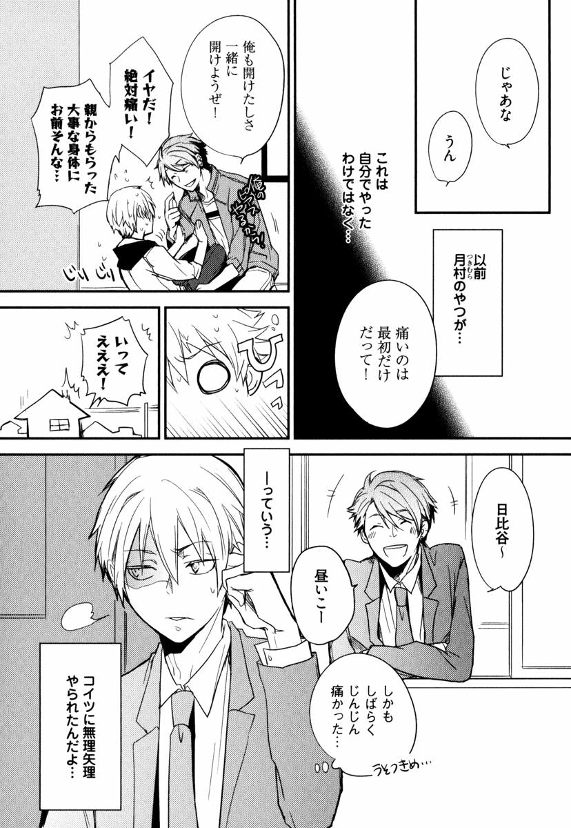 [あずみ京平] うちにおいでよ