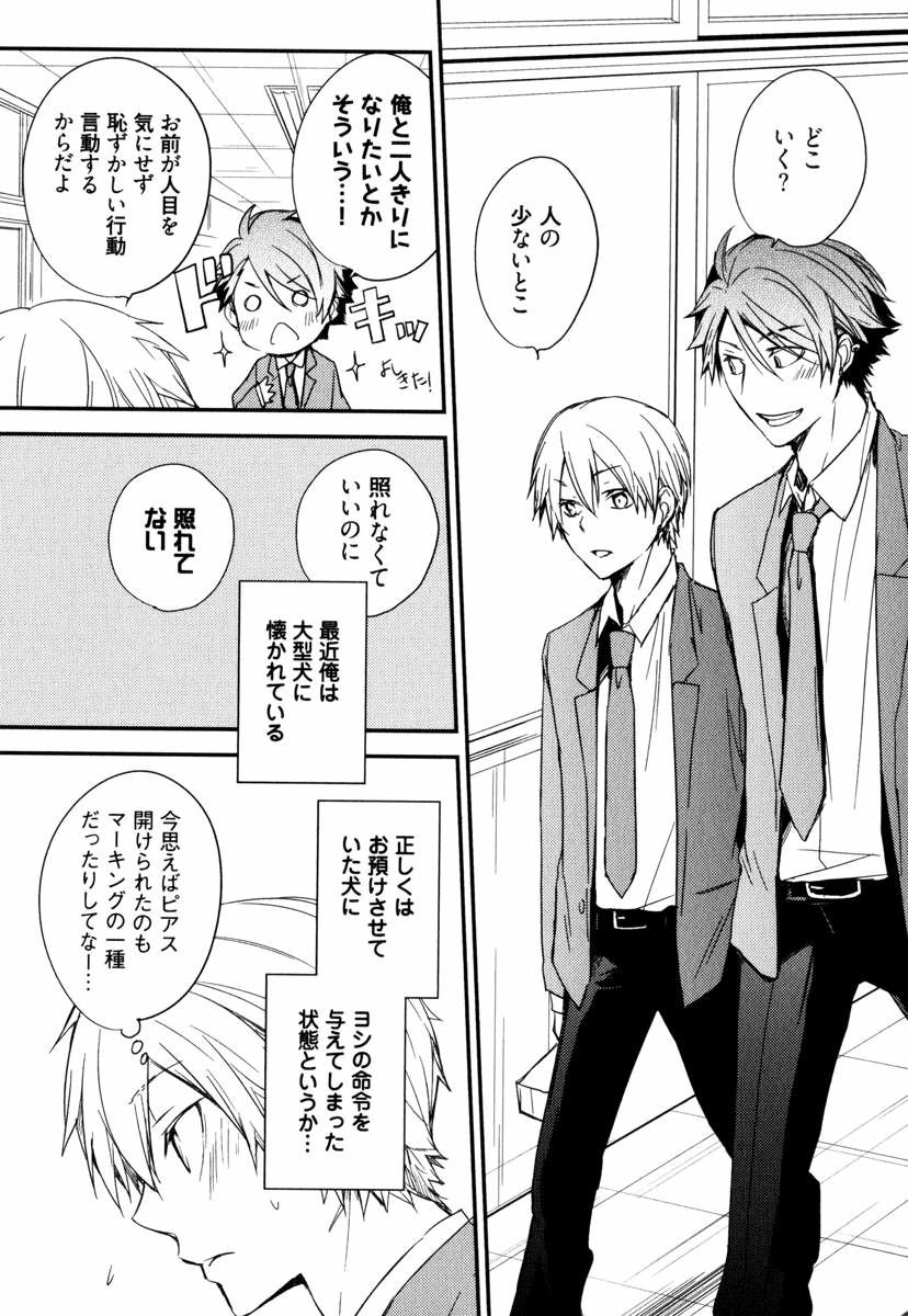 [あずみ京平] うちにおいでよ