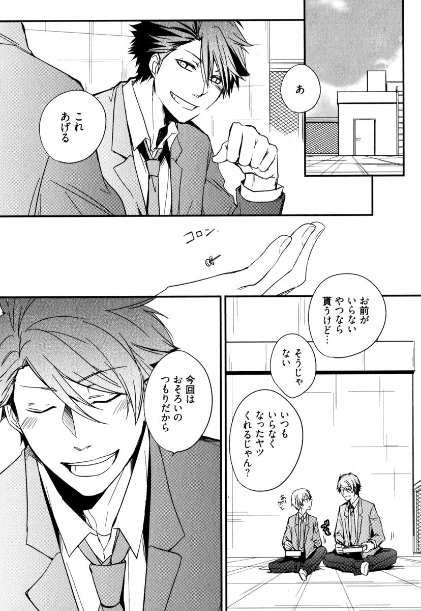 [あずみ京平] うちにおいでよ