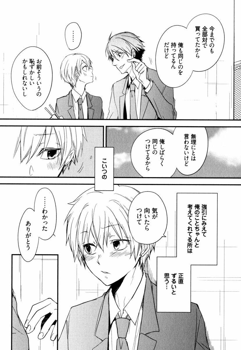 [あずみ京平] うちにおいでよ