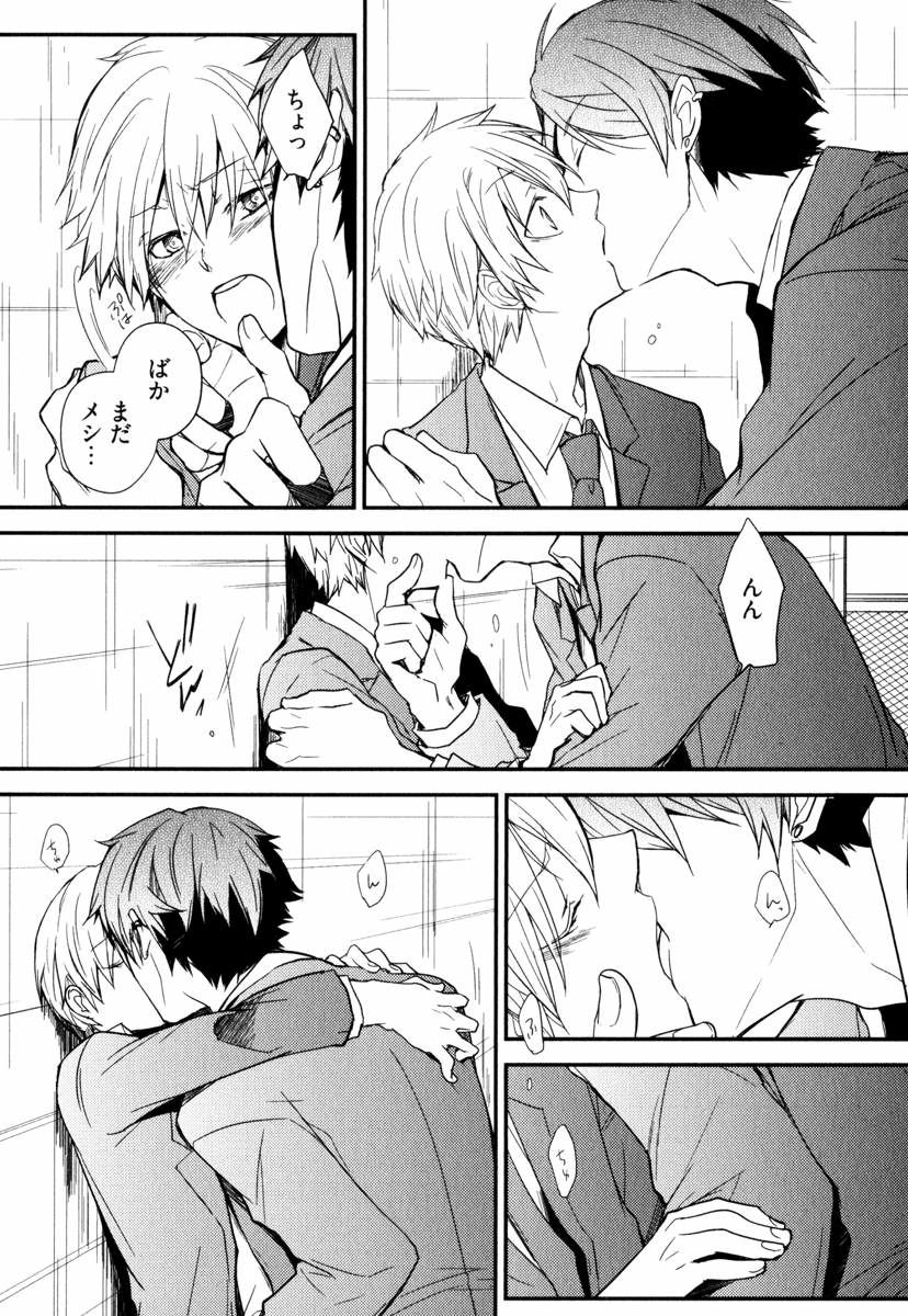 [あずみ京平] うちにおいでよ