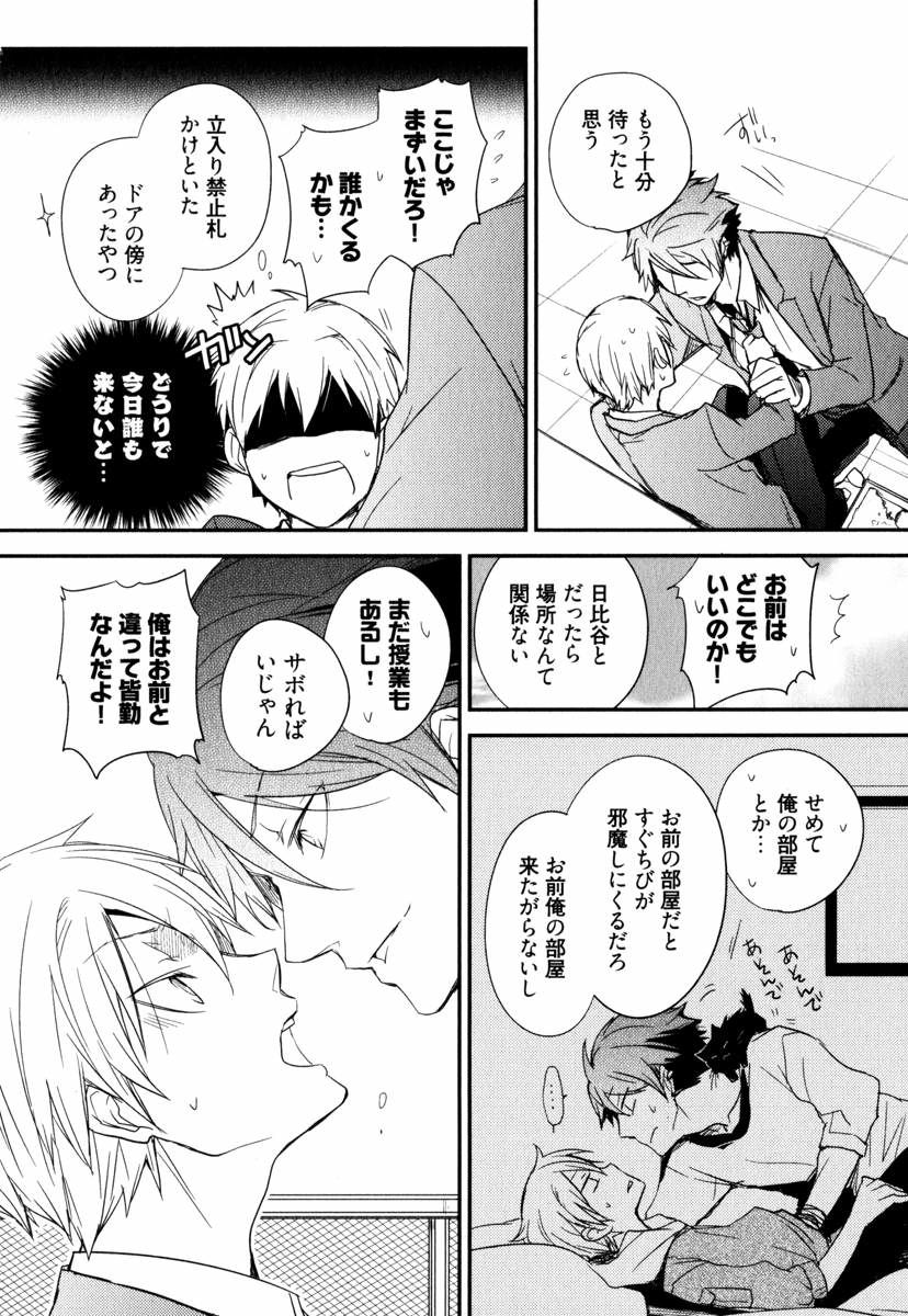 [あずみ京平] うちにおいでよ