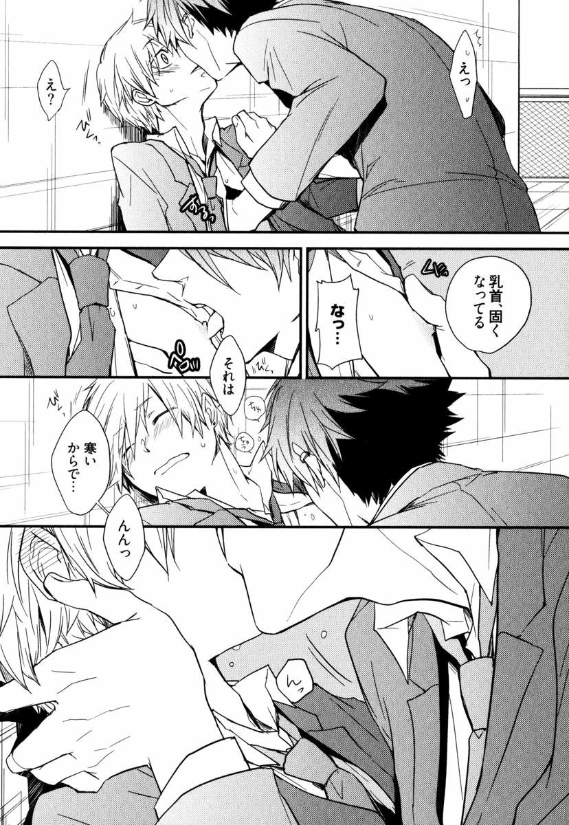 [あずみ京平] うちにおいでよ