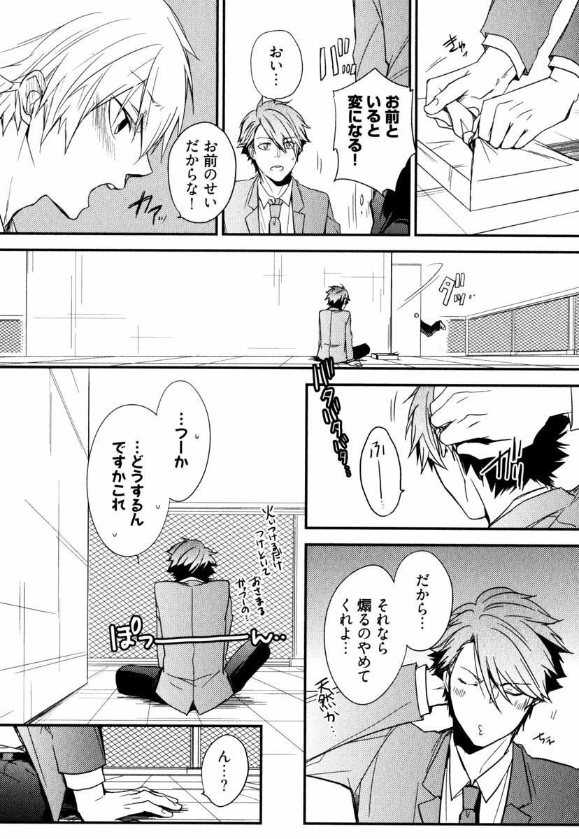 [あずみ京平] うちにおいでよ