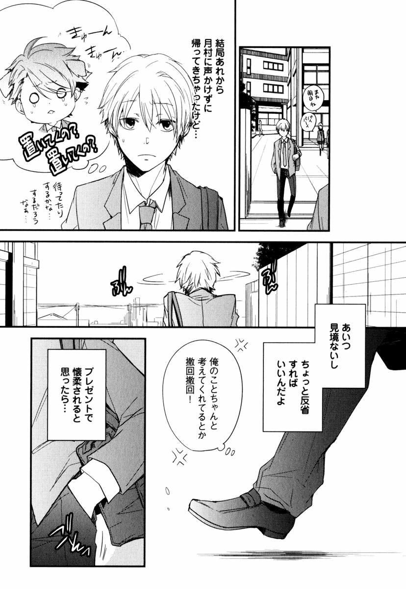 [あずみ京平] うちにおいでよ