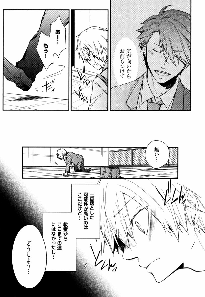 [あずみ京平] うちにおいでよ