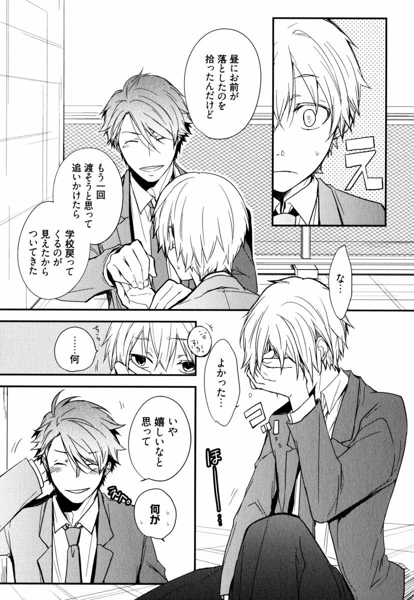 [あずみ京平] うちにおいでよ