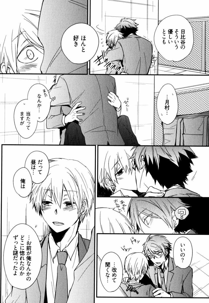 [あずみ京平] うちにおいでよ