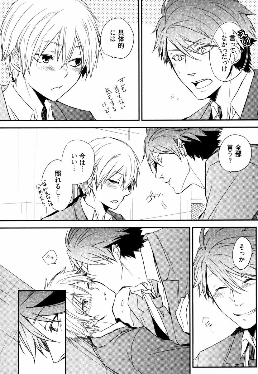 [あずみ京平] うちにおいでよ