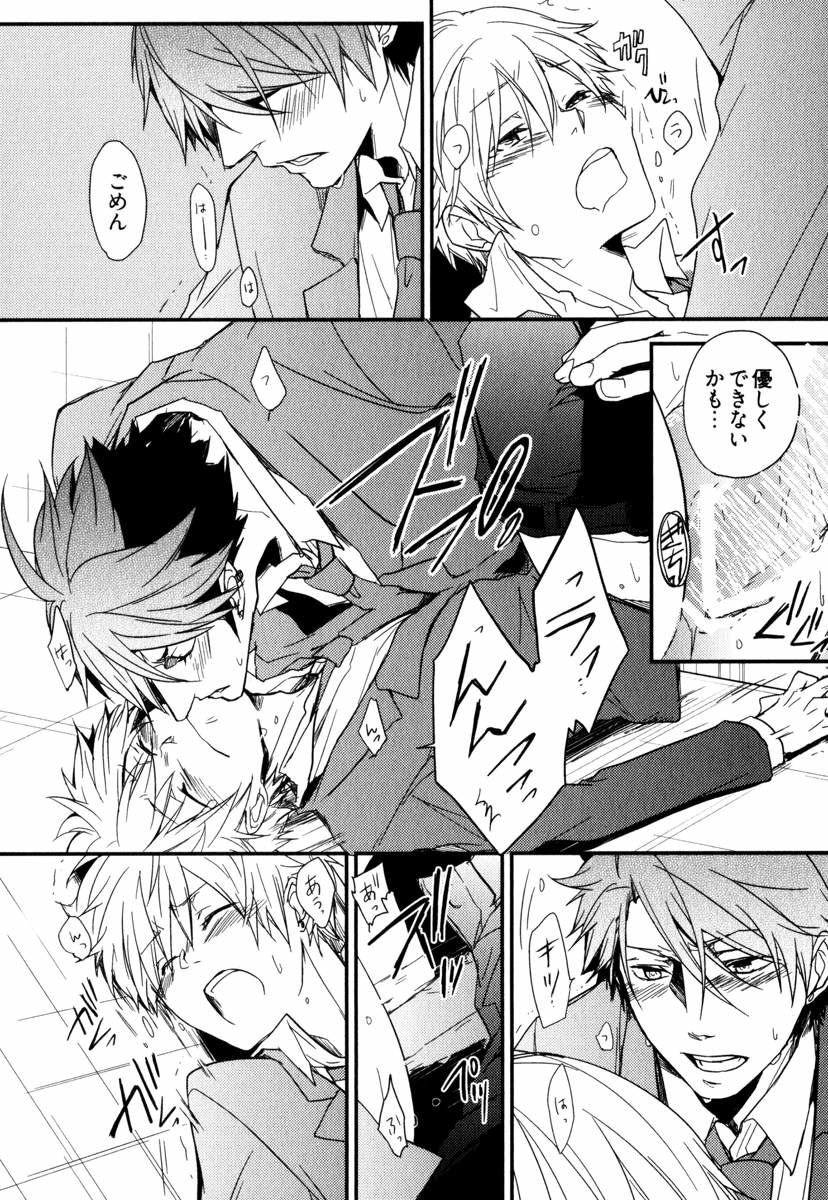 [あずみ京平] うちにおいでよ