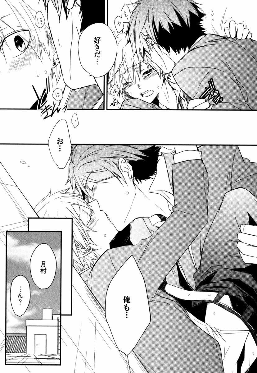 [あずみ京平] うちにおいでよ