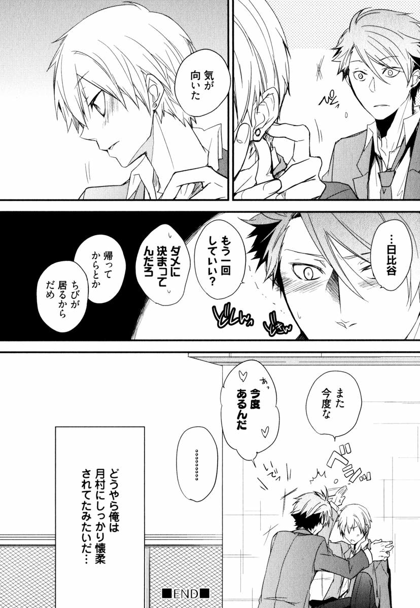 [あずみ京平] うちにおいでよ