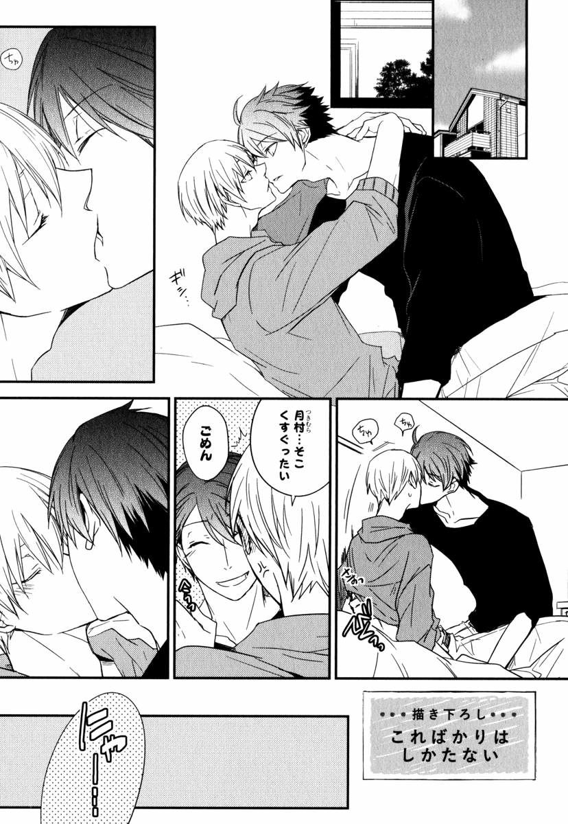 [あずみ京平] うちにおいでよ