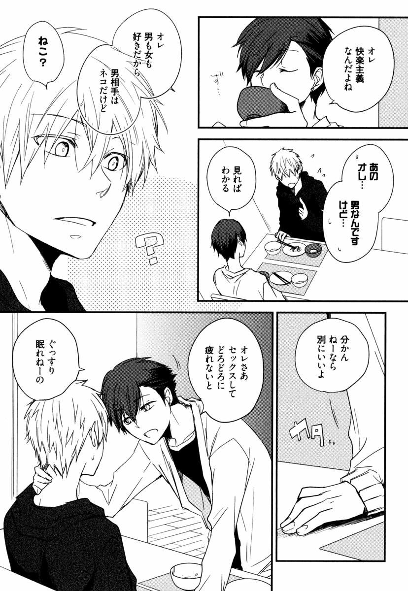 [あずみ京平] うちにおいでよ