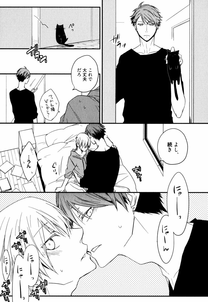 [あずみ京平] うちにおいでよ