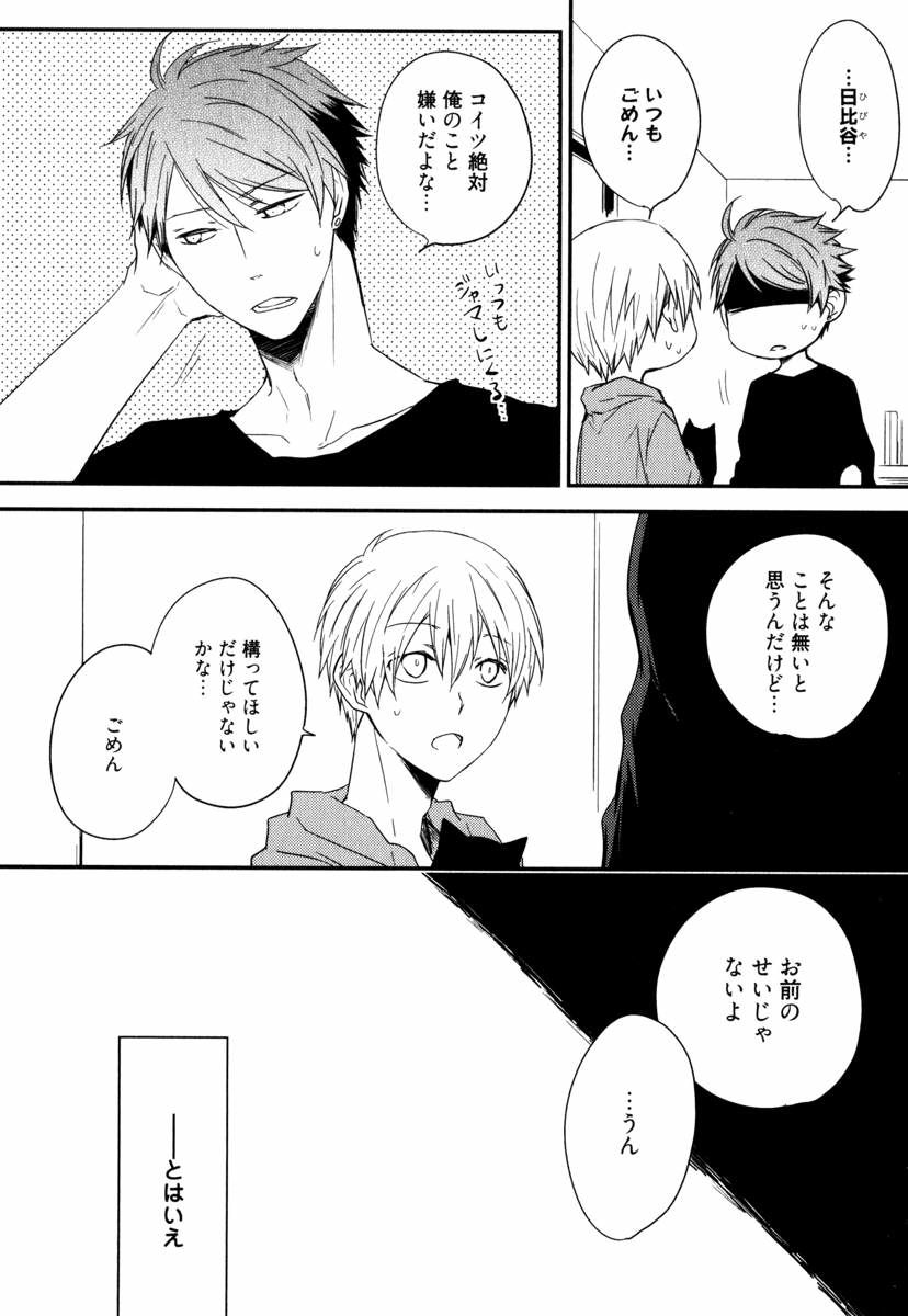 [あずみ京平] うちにおいでよ