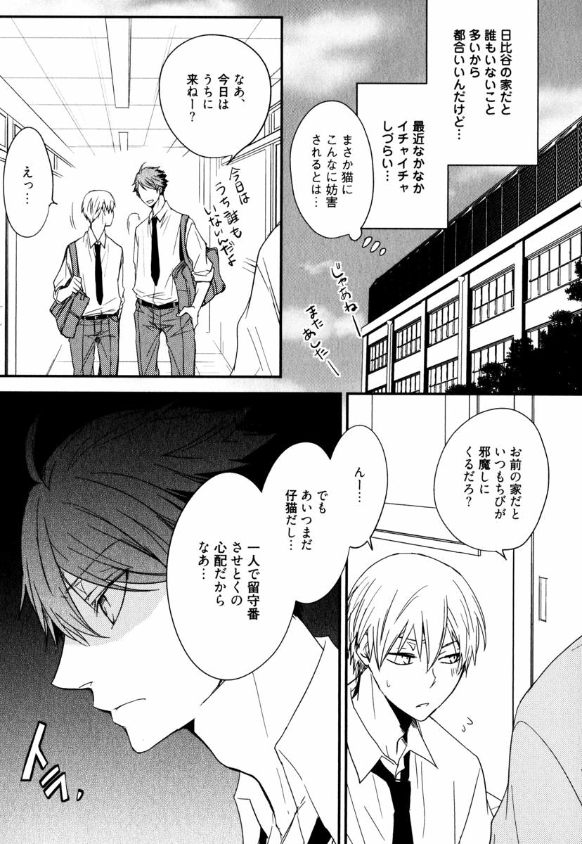 [あずみ京平] うちにおいでよ