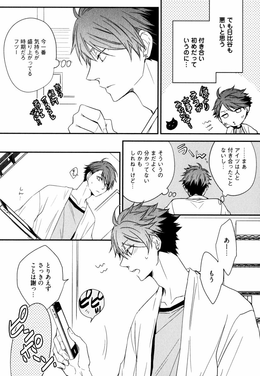 [あずみ京平] うちにおいでよ