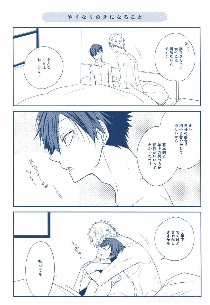 [あずみ京平] うちにおいでよ