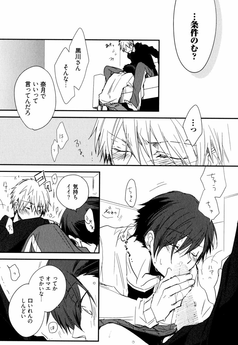 [あずみ京平] うちにおいでよ